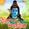 About Deva Mahadeva Song